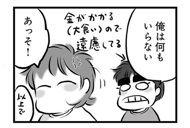 家族で最後のお出かけ。その後母に離婚の相談をすると、まさかの返答が／無職の夫に捨てられました musyoku_p18-2.jpg