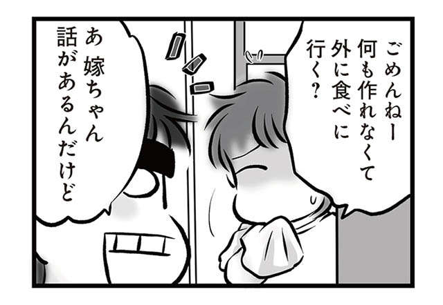 すぐに「離婚だ！」とわめく夫。またかと思っていたら...あれ？ 様子が変！／無職の夫に捨てられました musyoku_p3-2.jpg