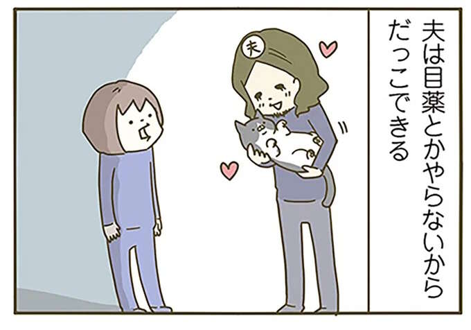 猫を頑張ってお世話しているのは私なのに...納得いかない猫飼いの日常／うちの猫がまた変なことしてる。