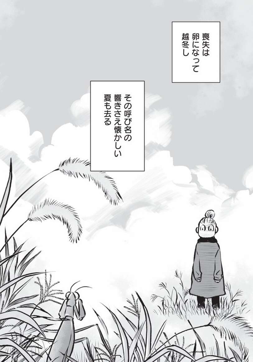 『何度でも言うね、大好きだよ 愛犬グミと銀次郎と過ごした日々』 mydog-P85.jpg
