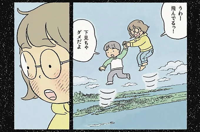 「重力なんてないんだよ」。生理痛がひどい夜に見た、小さな男の子と空を飛ぶ夢／わたしの夢が覚めるまで