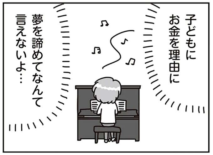 夫婦が「ダントツに不安」に思っていたこと。どうする...子ども3人分の教育費／こだわりマイホームを手放して