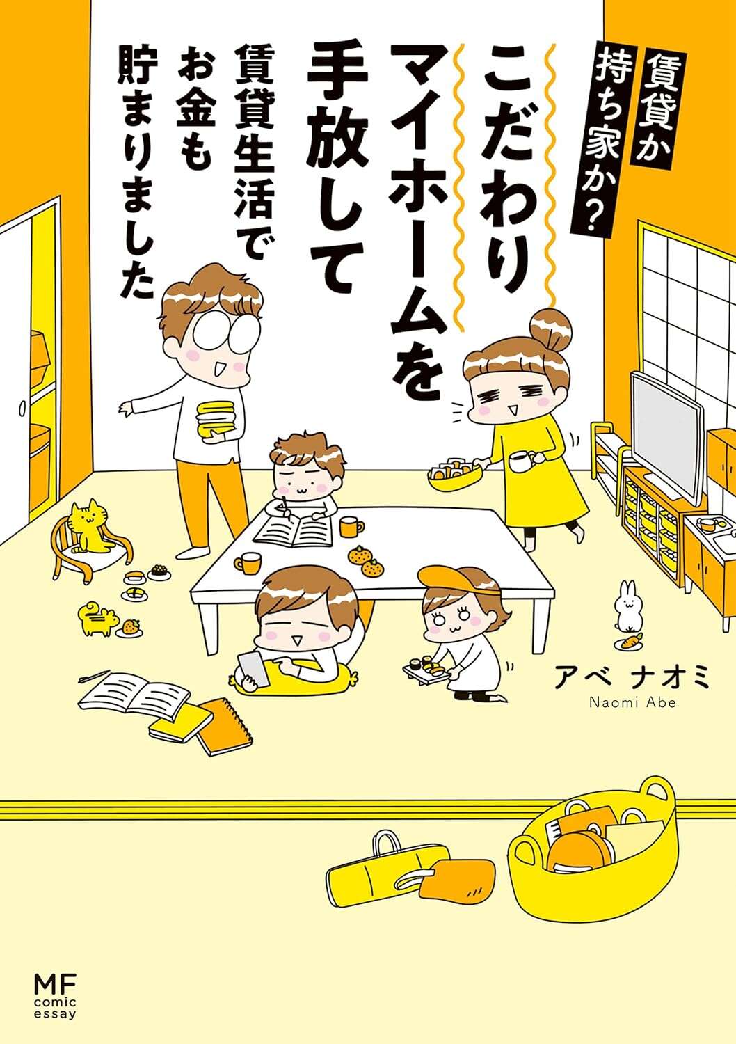 mydreamhome_Book.jpg