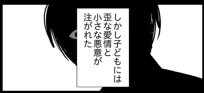 残虐な映画を息子に見せ、泣いて怯える姿を見て上機嫌。父の歪な愛情と小さな悪意で心が...／死を願った父が亡くなった話