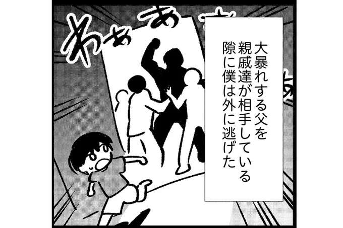 親戚と本気の殴り合いをする父。家でした母子を必死で守ってくれた親戚／死を願った父が亡くなった話