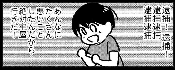 「やったー！」 母の通報で逮捕された父。怪物から解放されると喜んだら...／死を願った父が亡くなった話