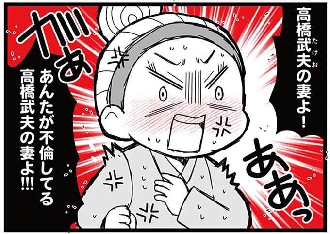 『親友は、私の名前で不倫中』