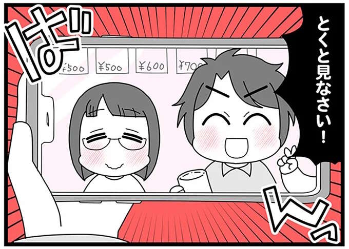 見知らぬ女性につきつけられた「不倫の証拠写真」。自分の写真とは違っていて...えっ、もしかして／親友は、私の名前で不倫中