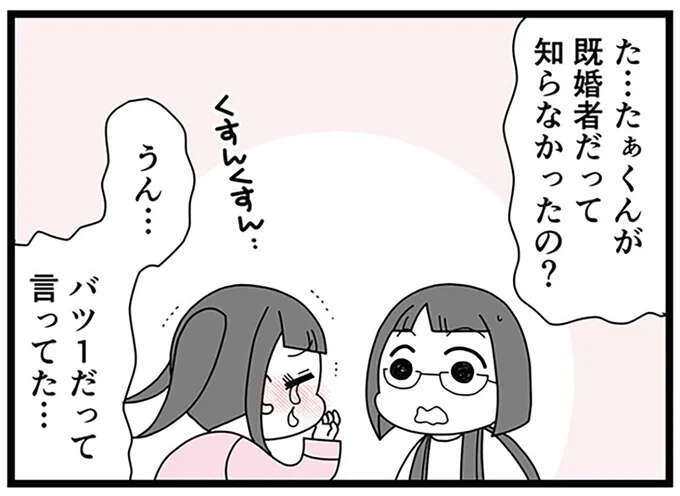 玄関前で「サレ妻と不倫相手の修羅場」。涙ながらに語られた「言い分」は／親友は、私の名前で不倫中
