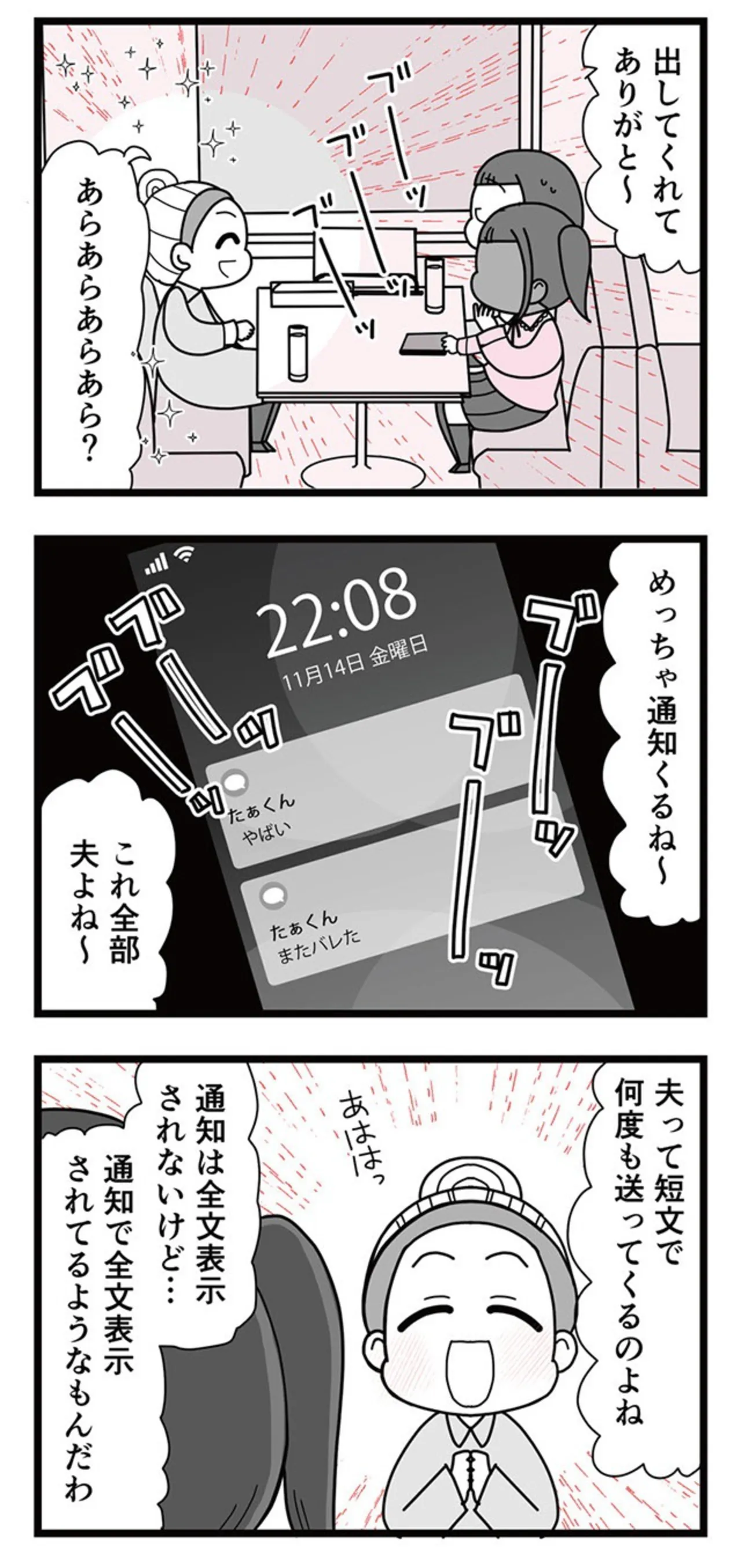 『親友は、私の名前で不倫中』 myname15371309.webp