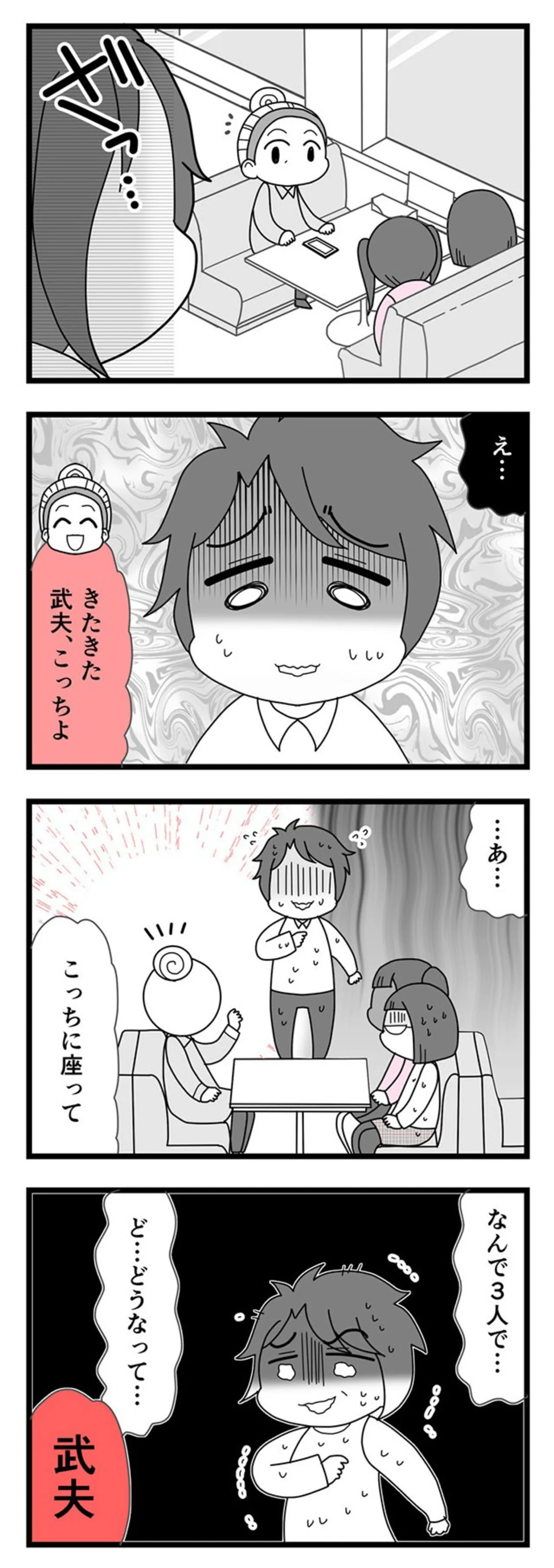 『親友は、私の名前で不倫中』 myname15371311.webp