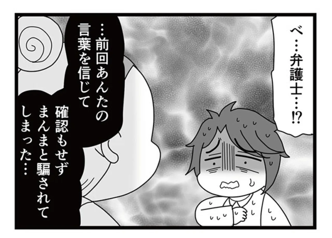 『親友は、私の名前で不倫中』 myname15371314.webp