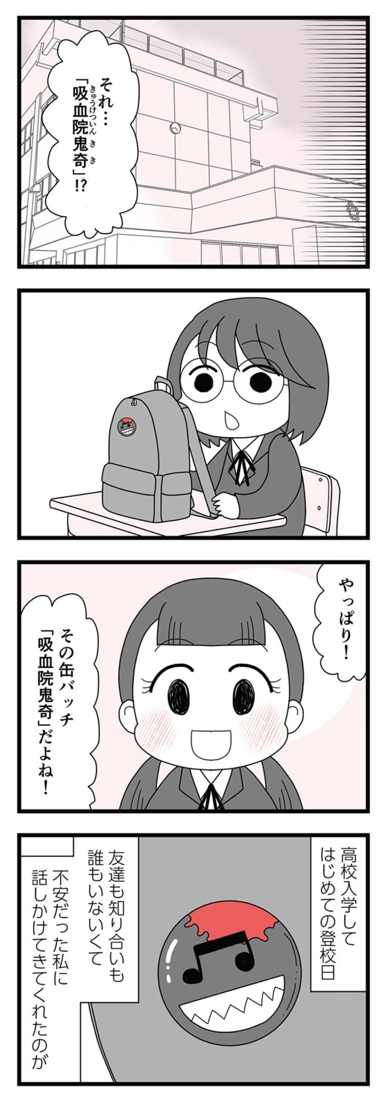 『親友は、私の名前で不倫中』 myname15371335.webp