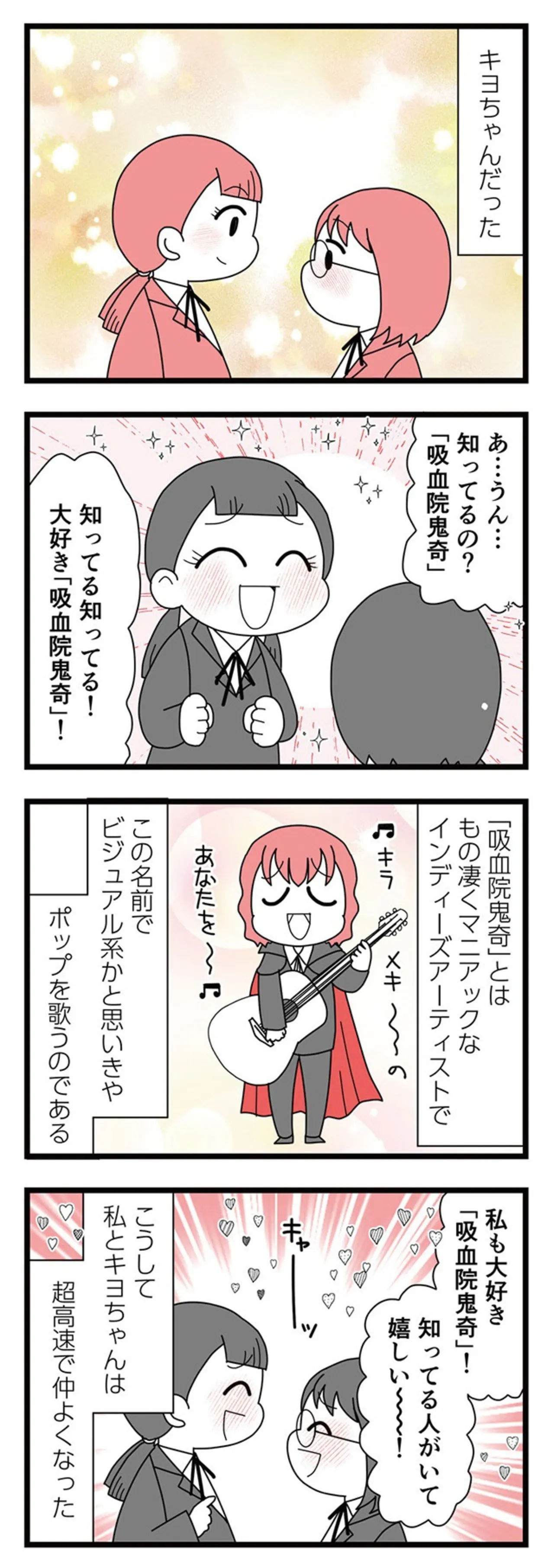 『親友は、私の名前で不倫中』 myname15371336.webp