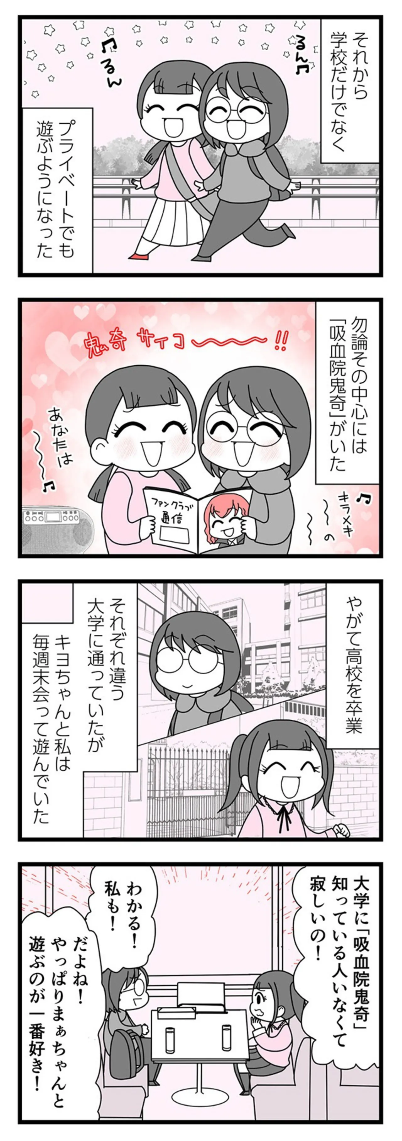 『親友は、私の名前で不倫中』 myname15371337.webp