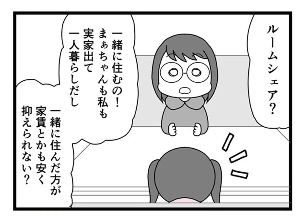 『親友は、私の名前で不倫中』 myname15371349.webp