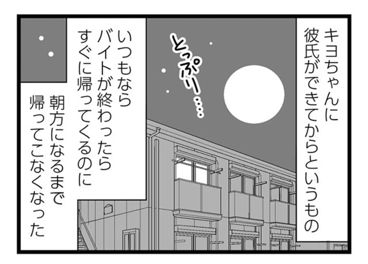 『親友は、私の名前で不倫中』 myname15371354.webp