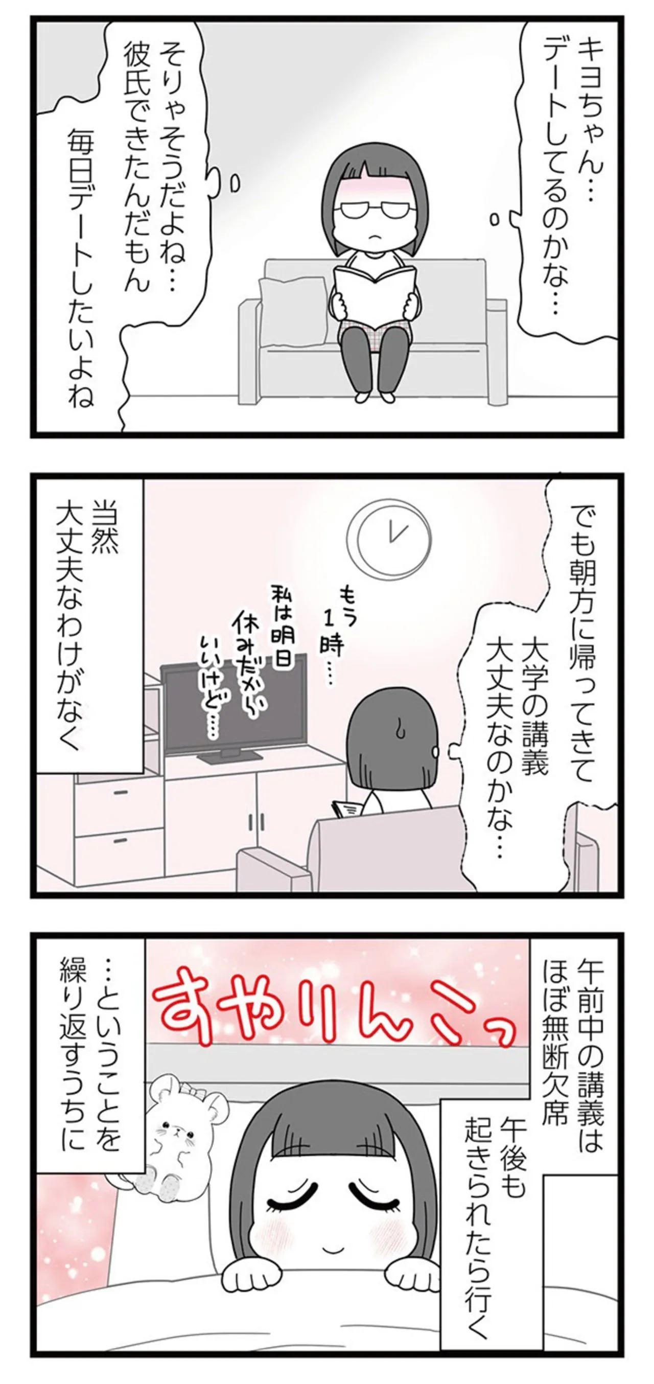 『親友は、私の名前で不倫中』 myname15371355.webp