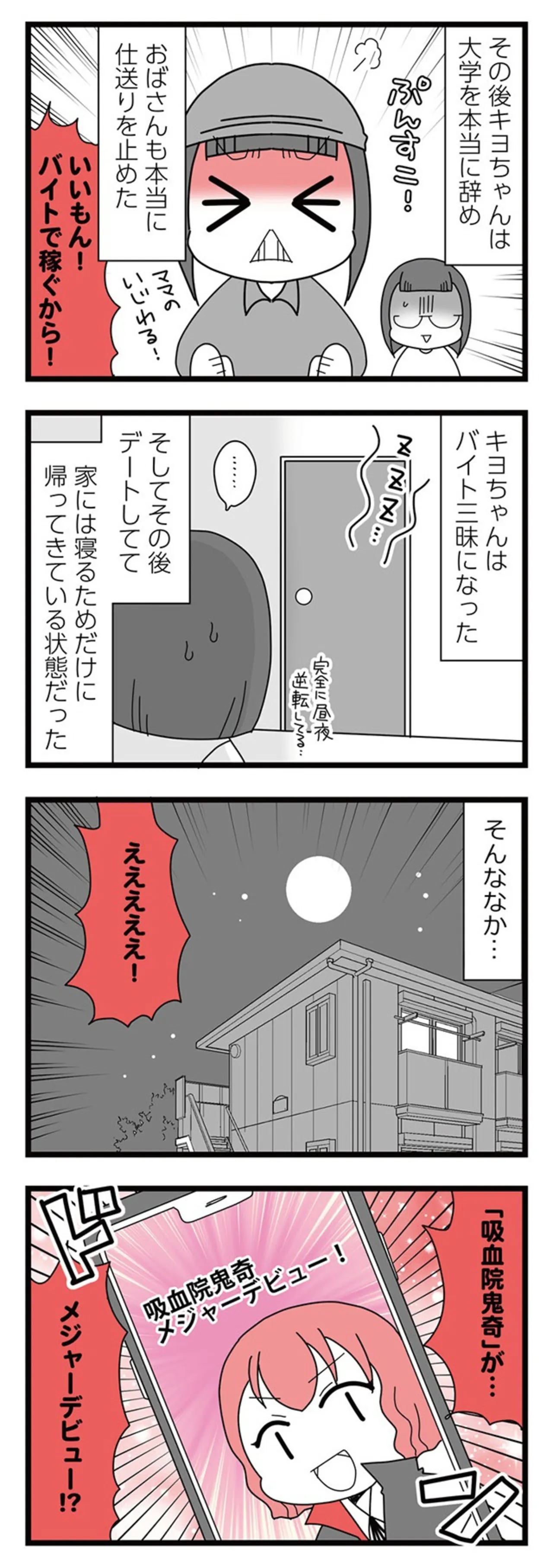 『親友は、私の名前で不倫中』 myname15371357.webp