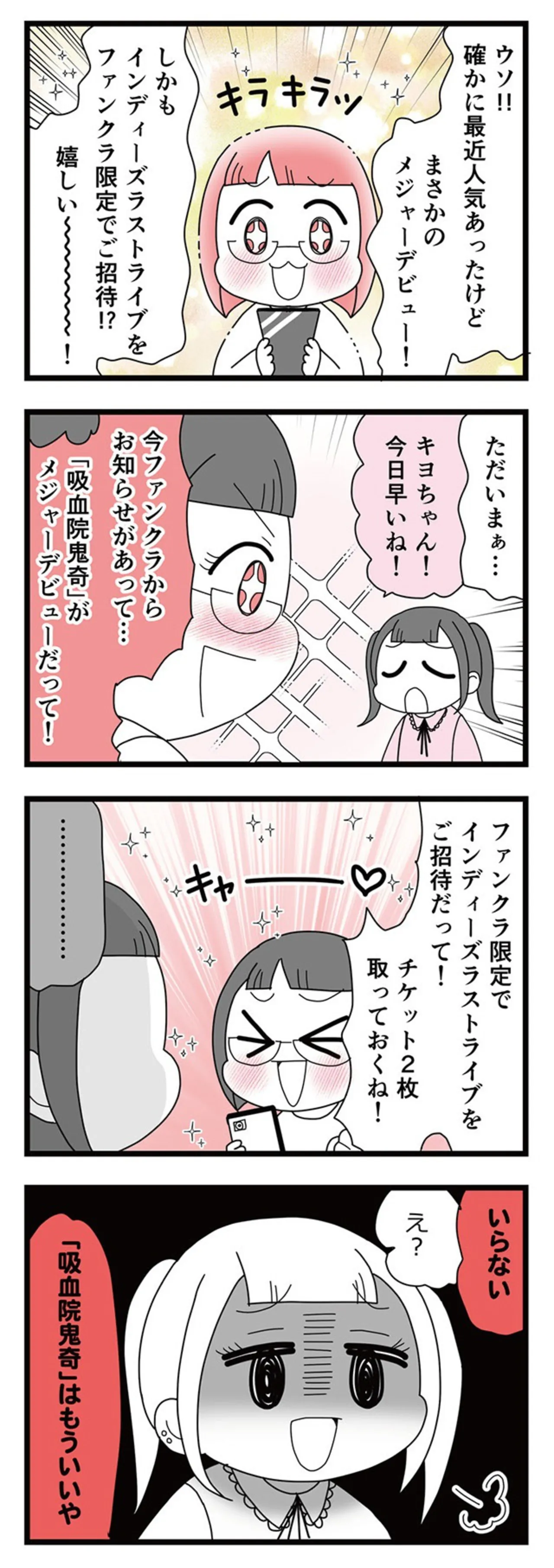 『親友は、私の名前で不倫中』 myname15371358.webp