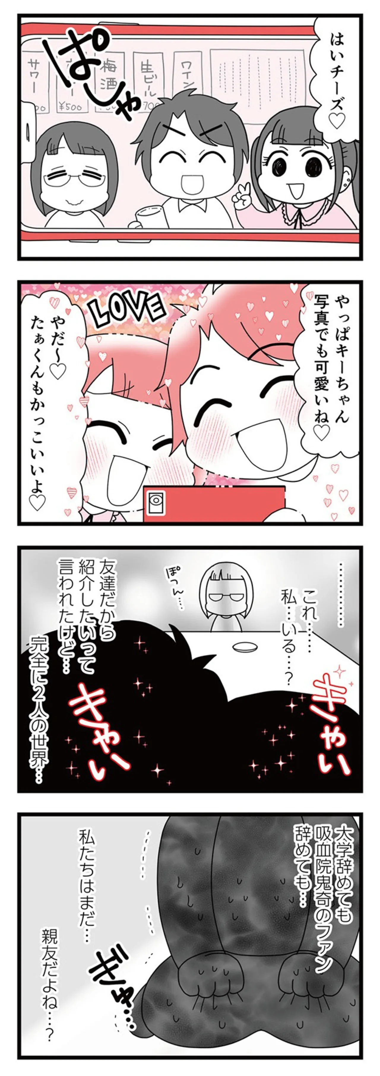 『親友は、私の名前で不倫中』 myname15371384.webp