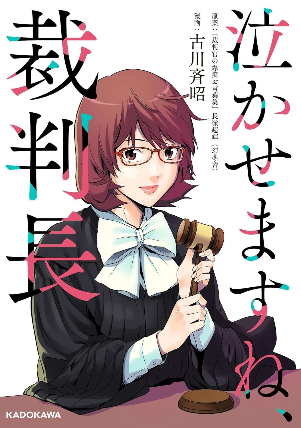 nakasemasunesaibantyou_Book.jpg