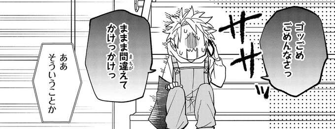 「地元の海で」間違い電話からまさかの再会の約束！／波を辿った先に1