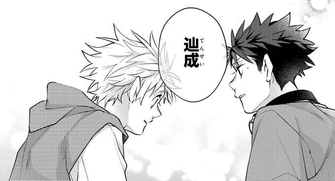 名前呼びにドキドキ。この気持ちは友情？ それとも...／波を辿った先に2