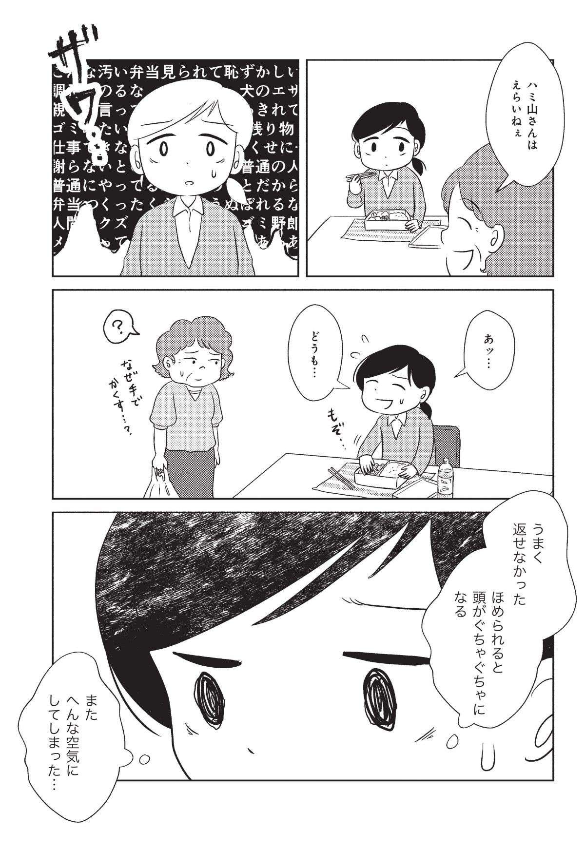 『なんで私が不倫の子 汚部屋の理由と東大の意味』 nande_furinnoko1-7.jpg