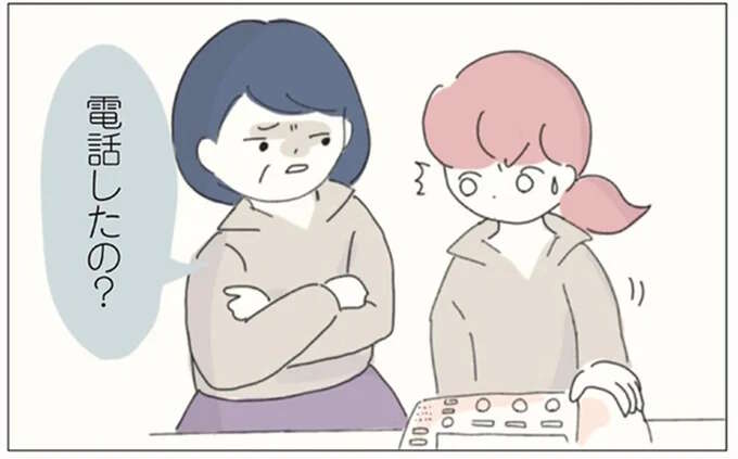 「本当にありがとう!!」店長に馬鹿にされながらも本部に疑問を問い合わせたら.../女社会の歩き方