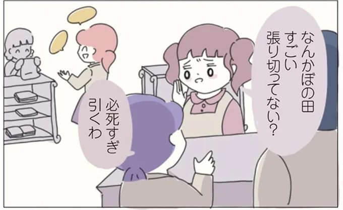 嫌味を言うだけの先輩たちを横目に...貪欲に学んだ商品知識を接客に生かし、ついに店内売り上げ1位に/女社会の歩き方