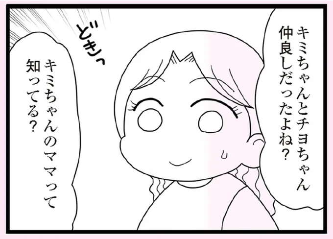 「毎日、家に来て困ってる」依存先を変えた娘の友達。非常識行動は変わらないようで...／娘の友だちは放置子？