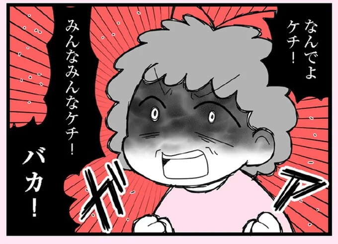 「なんでよケチ！」図々しい放置後が新たな依存先でも拒絶され...ついに爆発／娘の友だちは放置子？