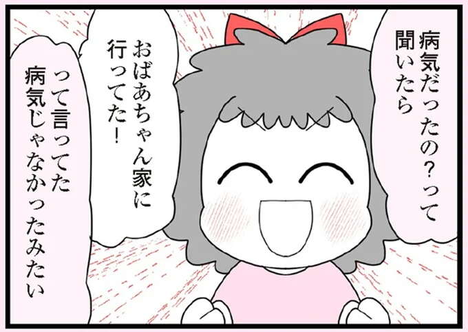 「おばあちゃんち...」って本当？ 小4放置子が夏休み明けから長期欠席する理由／娘の友だちは放置子？