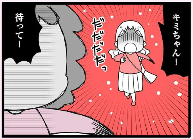 夜の町を裸足で走る小4の女の子。え、何があったの...!?／娘の友だちは放置子？