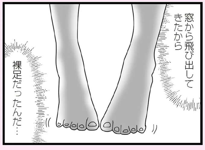 「家に帰りたくない」震えながら大泣きする小学生女児。裸足で家を飛び出した理由に驚愕／娘の友だちは放置子？