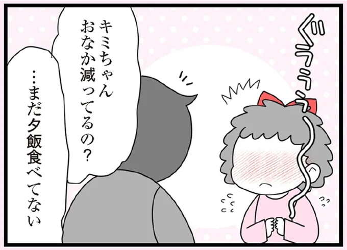 ごはんすら食べさせてもらっていない小4女児。友人宅で食べたカレーに...／娘の友だちは放置子？