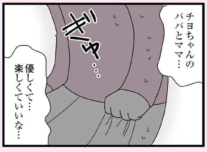 「こんなパパとママだったらよかったのに」小4放置子の悲しい笑顔。彼女の両親は...？／娘の友だちは放置子？