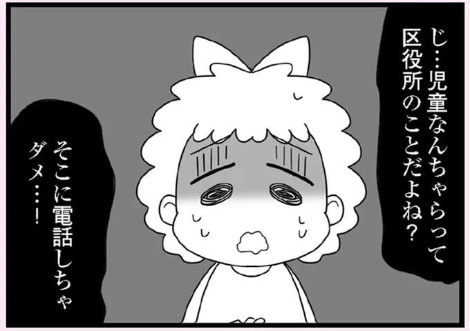 「役所の人が来るとパパが怒る」震えながら懇願する放置子。彼女が守りたかったのは...／娘の友だちは放置子？