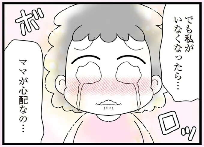 「私がいなくなったら...ママが心配」放置子の小4女子が涙ながらに訴えたことは／娘の友だちは放置子？