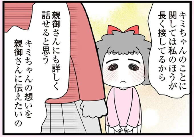 この子の想いを伝えたい！ 教頭先生と一緒に放置子の両親の元へ／娘の友だちは放置子？