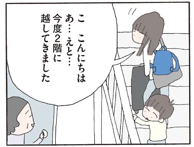 「なんにもないね...」。アパートで始まる母と息子の新たな暮らし/赤い隣人 〜小さな泣き声が聞こえる