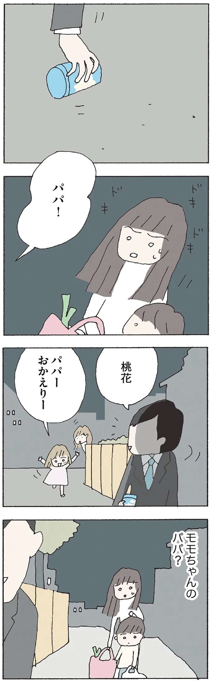 母子生活のうちとは雲泥の差... 「理想を絵に描いたような家族」を隣人に見せつけられて/赤い隣人 〜小さな泣き声が聞こえる neighbor10_1.jpeg