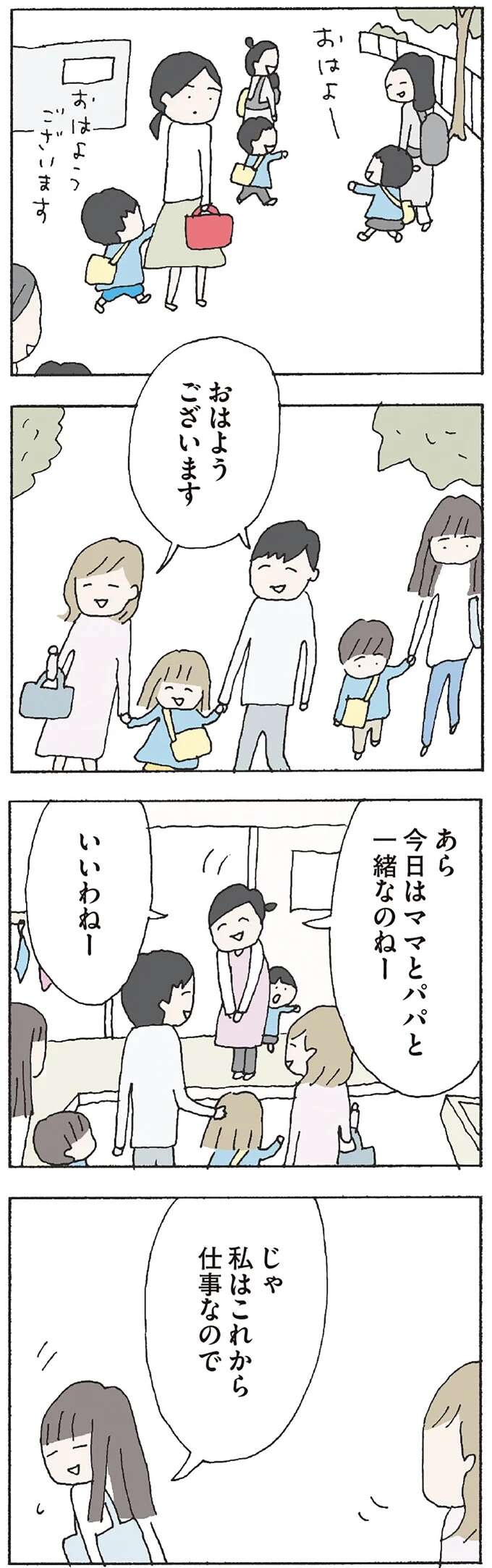 『赤い隣人 〜小さな泣き声が聞こえる』 neighbor10_3.jpeg