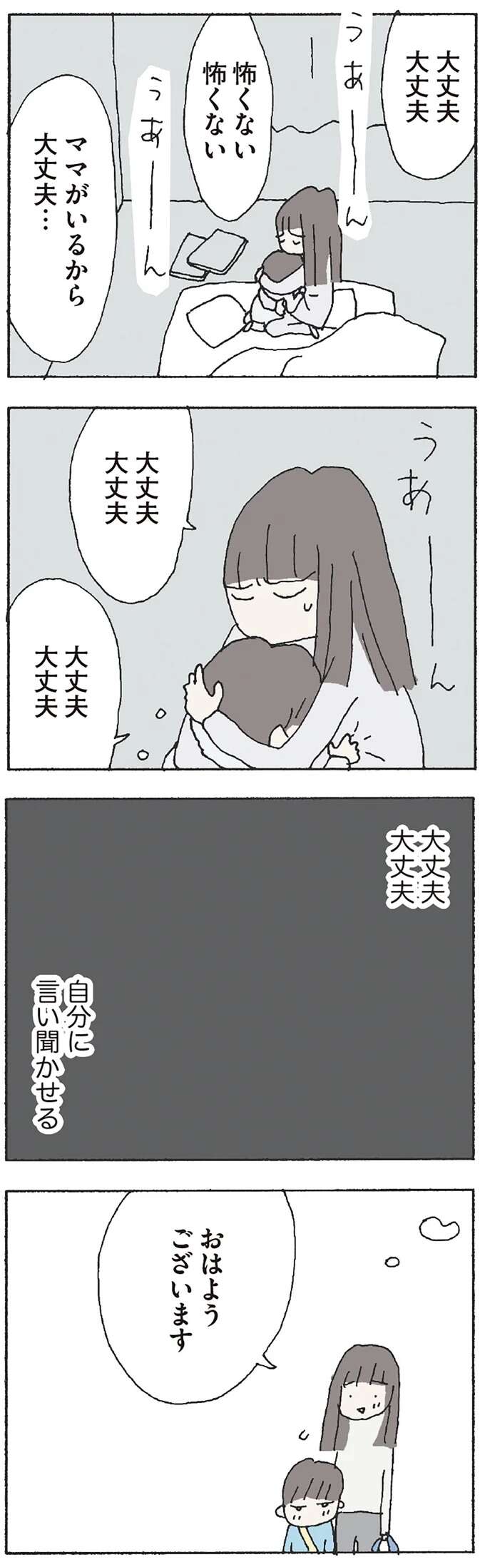 『赤い隣人 〜小さな泣き声が聞こえる』 neighbor10_5.jpeg