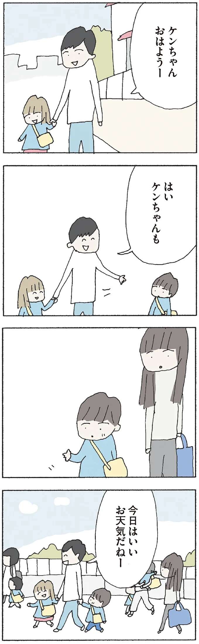 『赤い隣人 〜小さな泣き声が聞こえる』 neighbor10_6.jpeg