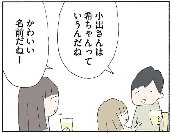 楽しかったお隣での夕食会。でも翌朝、息子が「気になる言葉」を.../赤い隣人 〜小さな泣き声が聞こえる