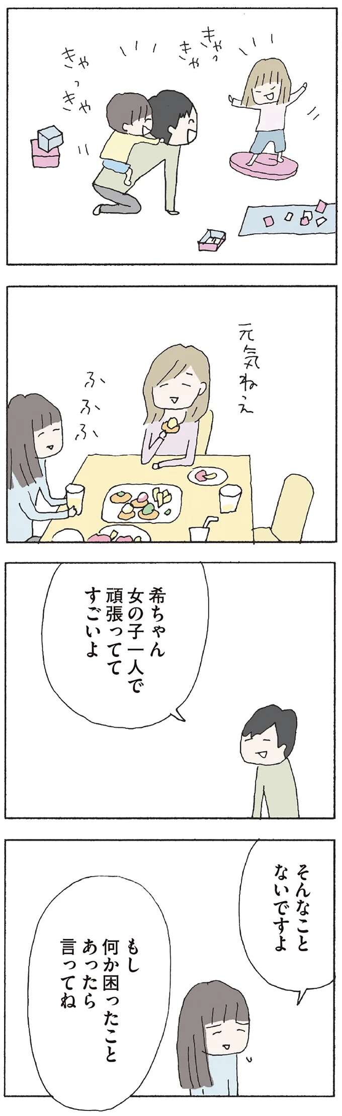 『赤い隣人 〜小さな泣き声が聞こえる』 neighbor11_2.jpeg