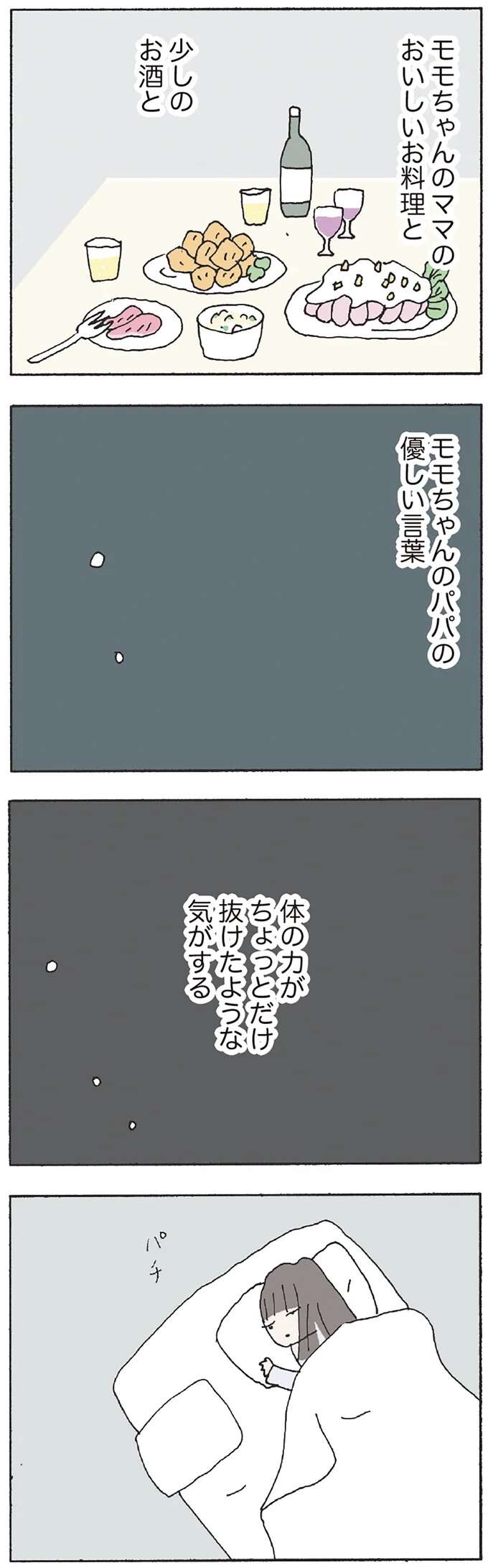 『赤い隣人 〜小さな泣き声が聞こえる』 neighbor11_4.jpeg