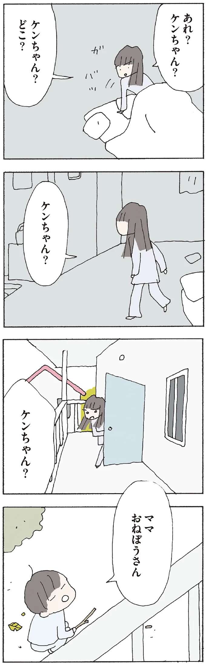 『赤い隣人 〜小さな泣き声が聞こえる』 neighbor11_5.jpeg